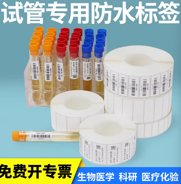 东莞液氮标签材料